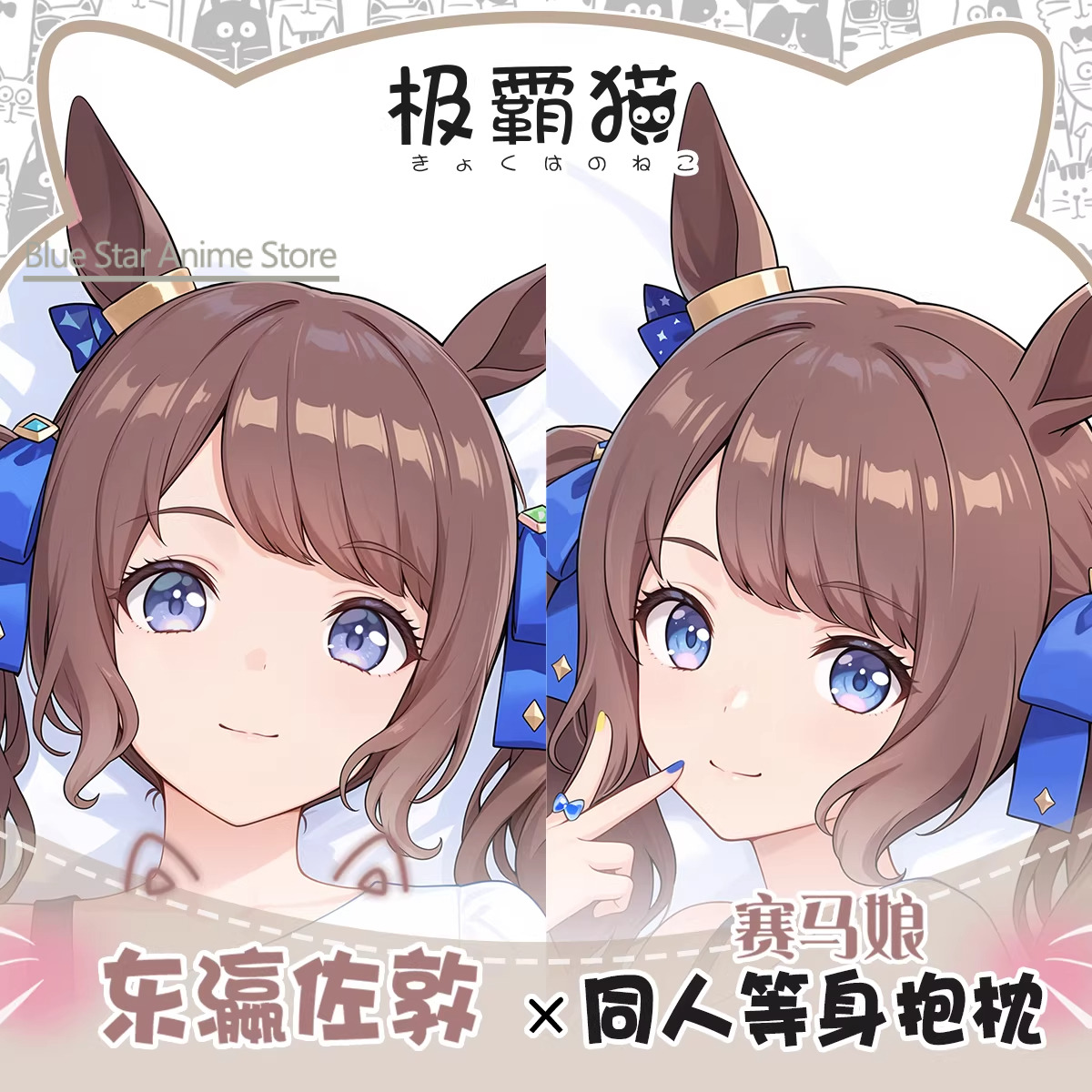 Men'S Accessories Case - ウマ娘：プリティーダービー トーセンジョーダン 抱き枕カバー オタク枕クッション ベッドイングス クリスマスゲーム