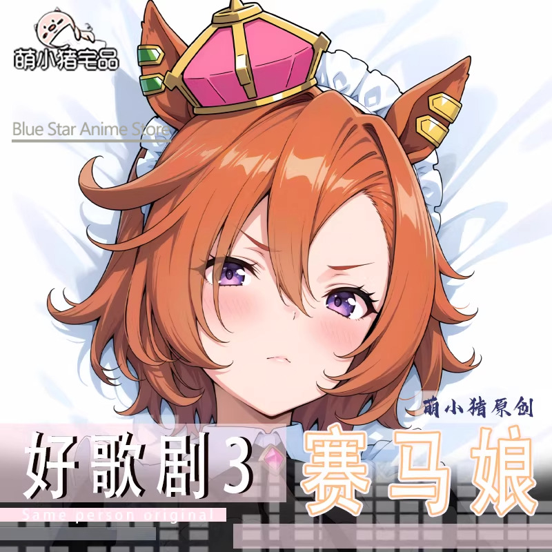 Men'S Accessories Case - ウマ娘：プリティーダービー 抱き枕カバー オタク枕クッション ベッドイングス クリスマスゲーム